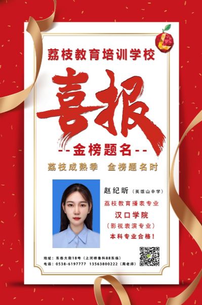 2020屆趙紀昕 漢口學(xué)院